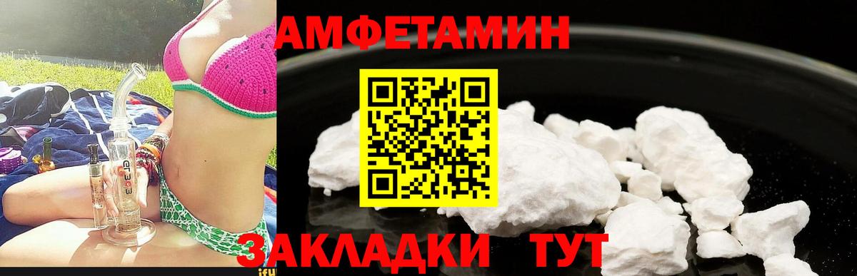 АМФЕТАМИН Premium Ноябрьск