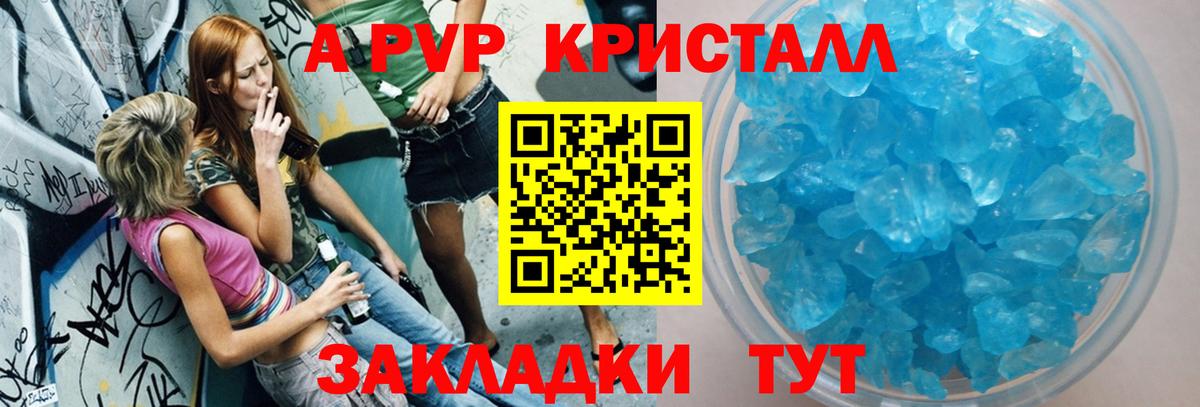 A-PVP мука Ноябрьск