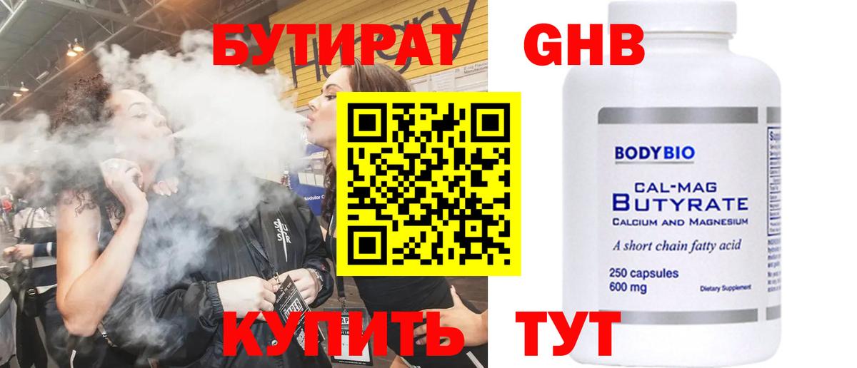 Ноябрьск  Бутират оксана  Вход с VPN 