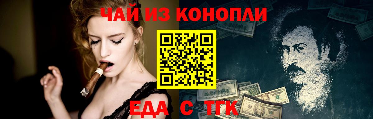 Ноябрьск  Печенье с ТГК конопля  Вход с VPN 