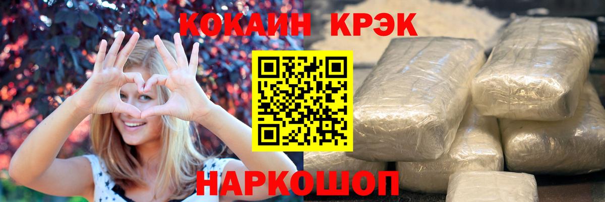 КОКАИН VHQ  Кокаин Перу  закладки  Вход с VPN  Ноябрьск 