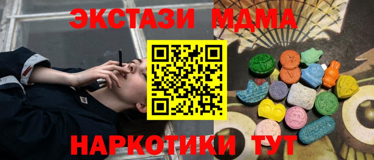 Ecstasy 280мг Ноябрьск
