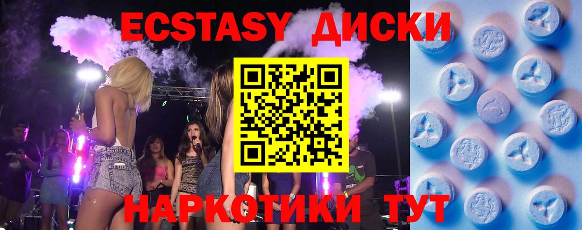 Ecstasy  Ecstasy 99%  Вход с VPN  Ноябрьск  Экстази таблы 