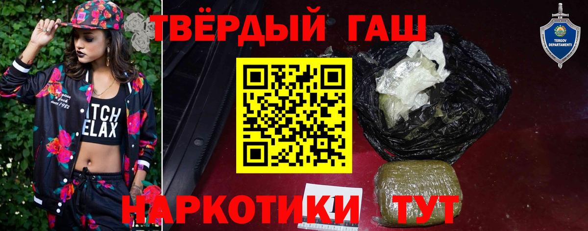 Ноябрьск  ГАШИШ Ice-O-Lator  ГАШ ice o lator  ГАШ  Вход с VPN 