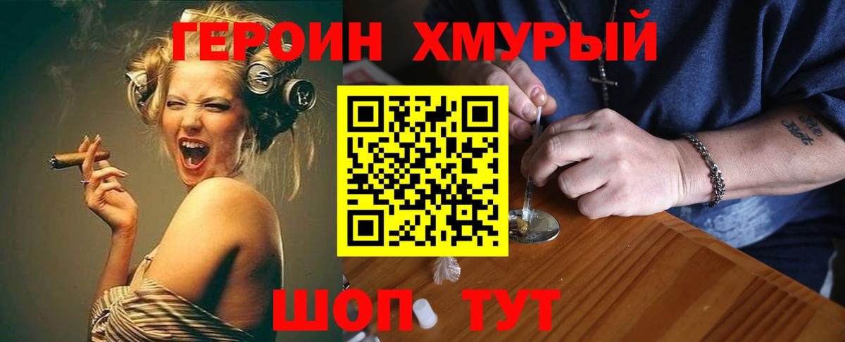 Героин афганец  Вход с VPN  Ноябрьск 