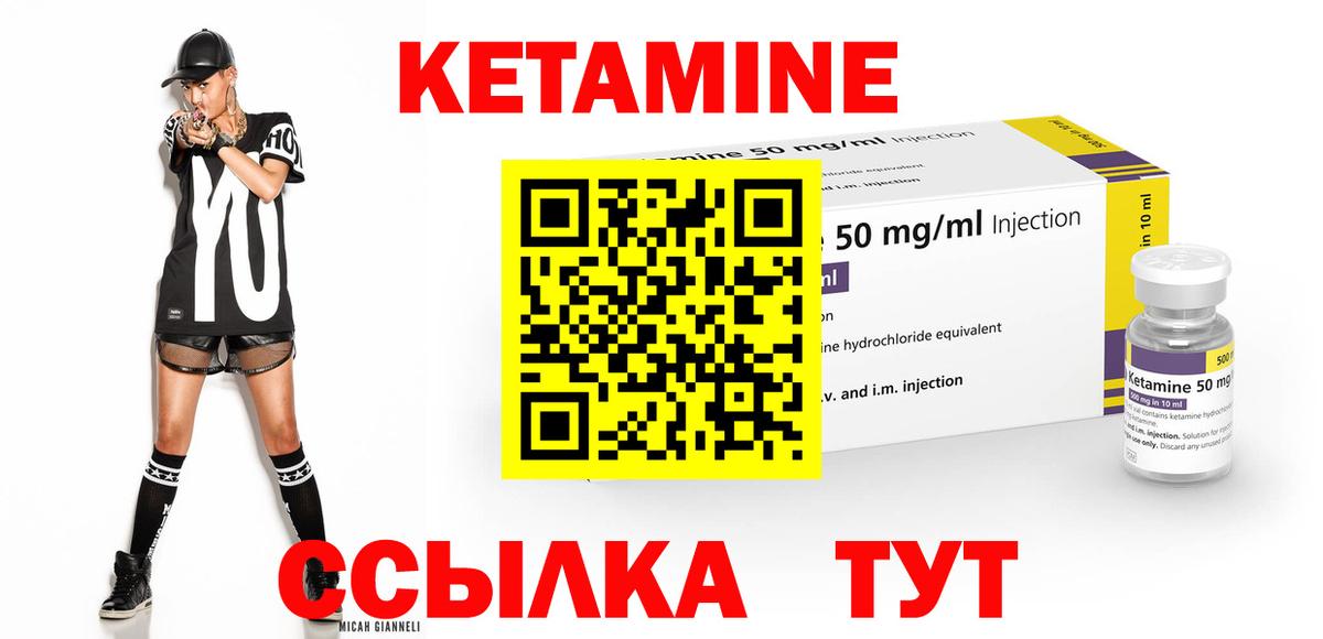 Ноябрьск  КЕТАМИН ketamine  Вход с VPN  Кетамин ketamine 