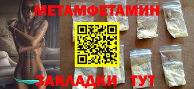 мет Северобайкальск
