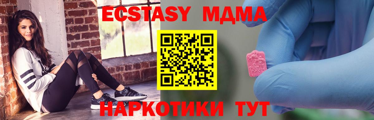 Ноябрьск  МДМА VHQ  МДМА  Вход с VPN 