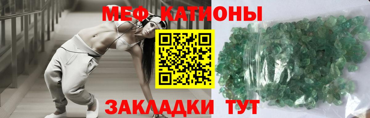 Ноябрьск  МЯУ-МЯУ  Вход с VPN  Мефедрон mephedrone 