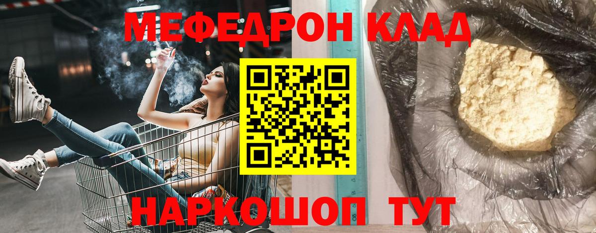 Меф мяу мяу кристаллы Ноябрьск