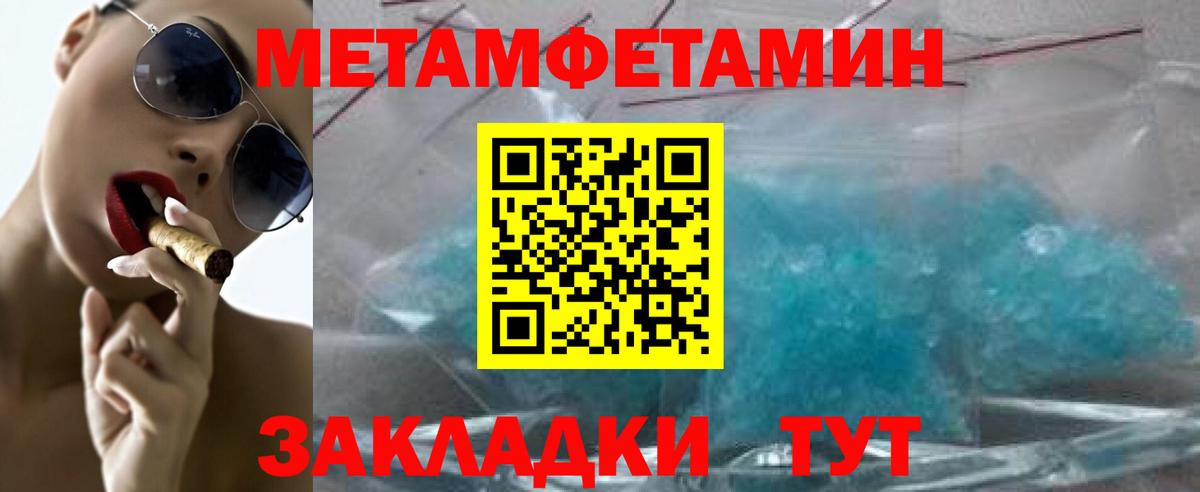 Первитин Methamphetamine  Вход с VPN  Ноябрьск  Первитин Methamphetamine 