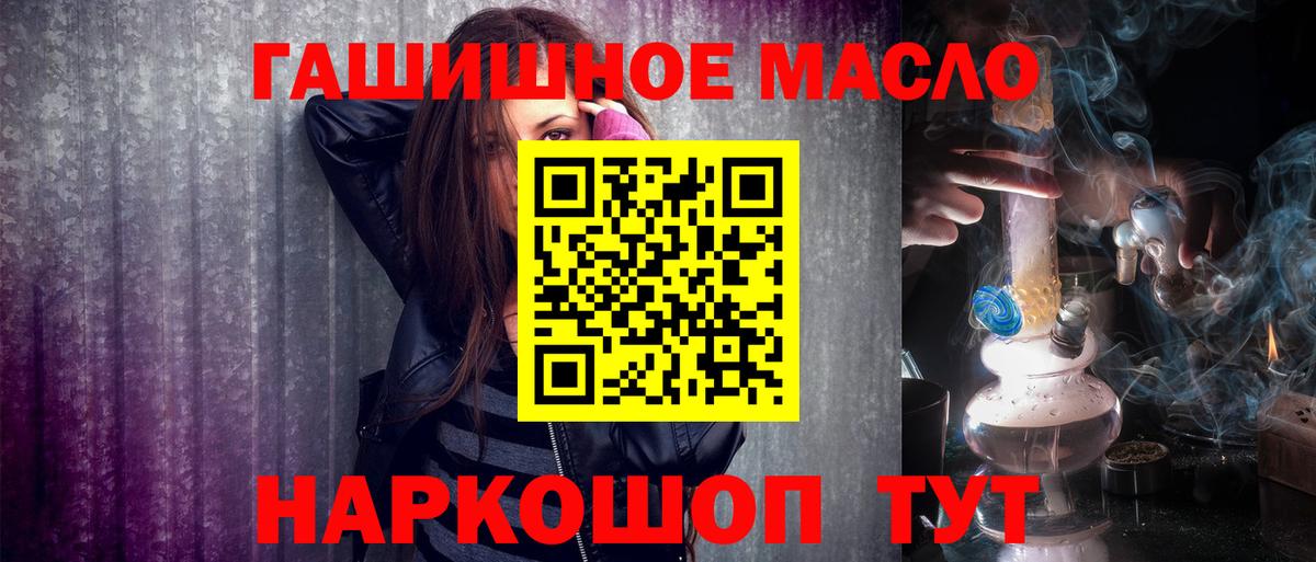 Дистиллят ТГК гашишное масло Ноябрьск