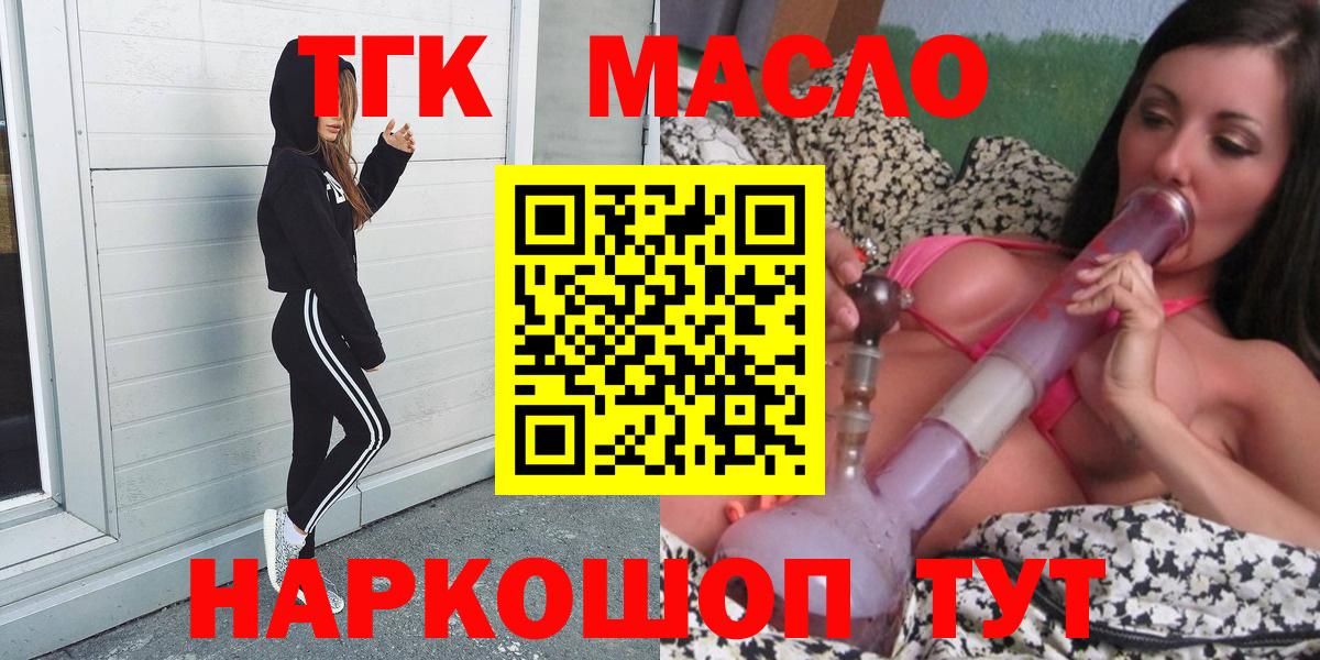 Ноябрьск  Дистиллят ТГК Wax  наркотики  Вход с VPN 